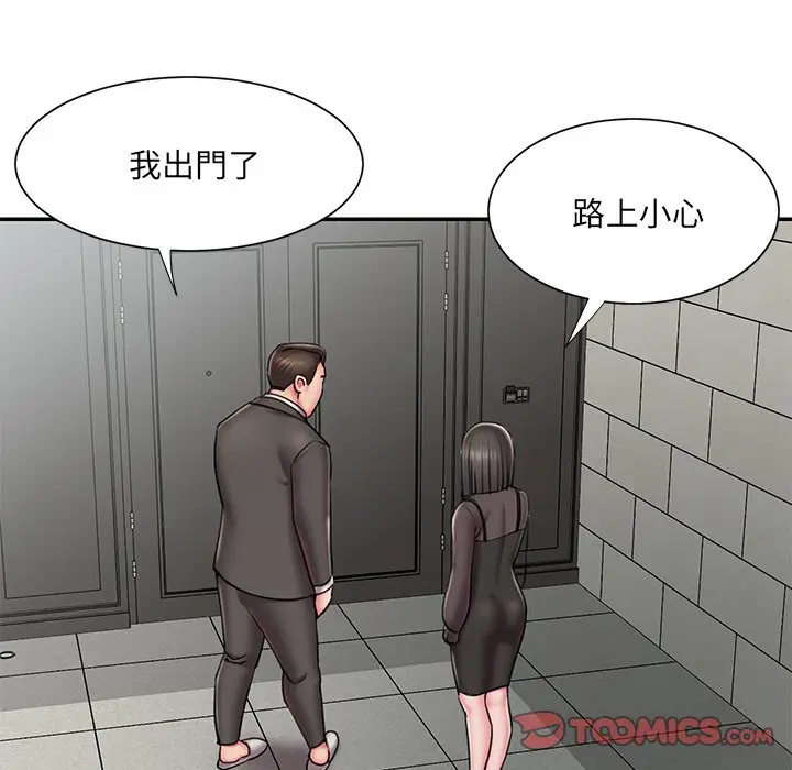 漫画《被抛弃的男人》第48话第90张图