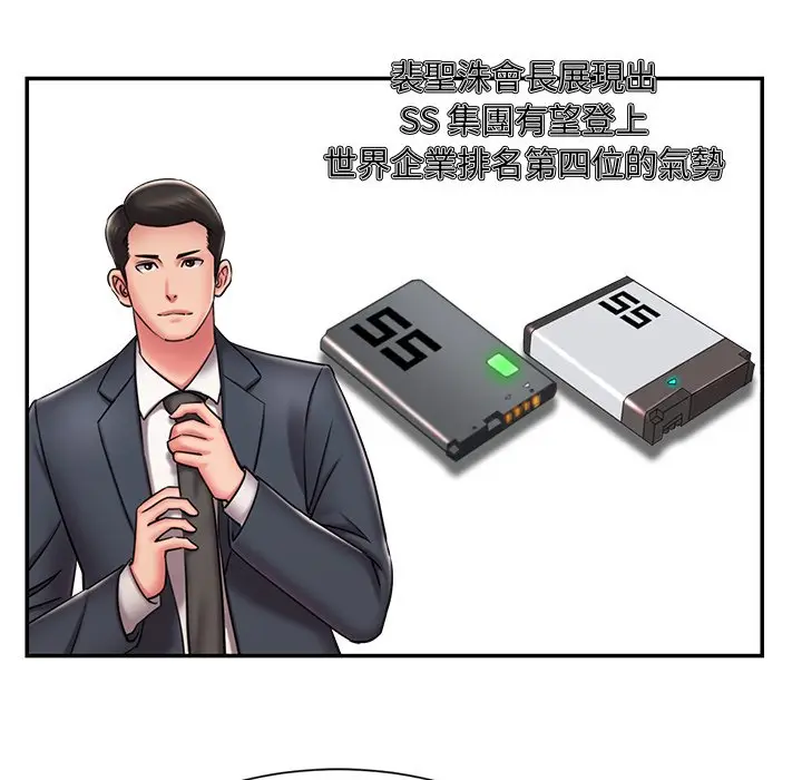 漫画《被抛弃的男人》第48话第96张图