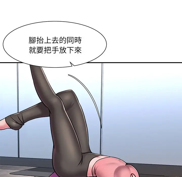 漫画《被抛弃的男人》第49话第17张图