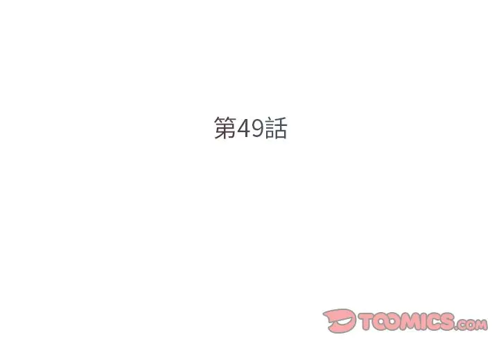 漫画《被抛弃的男人》第49话第2张图