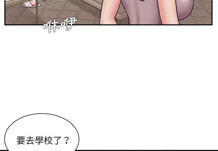 漫画《被抛弃的男人》第49话第4张图