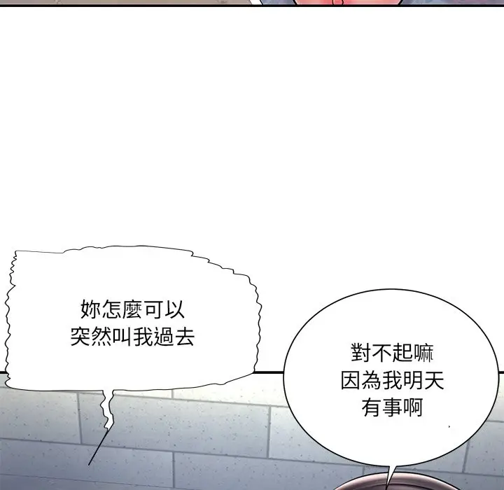 漫画《被抛弃的男人》第49话第44张图