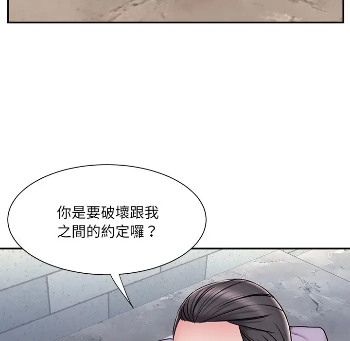 漫画《被抛弃的男人》第49话第47张图