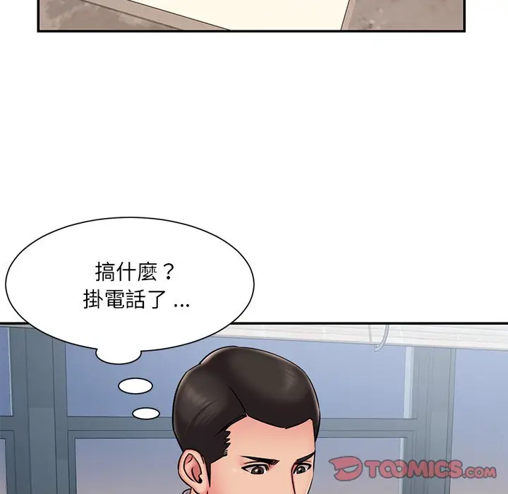 漫画《被抛弃的男人》第49话第54张图