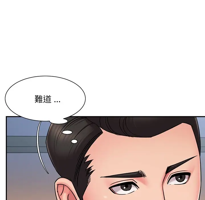 漫画《被抛弃的男人》第49话第57张图