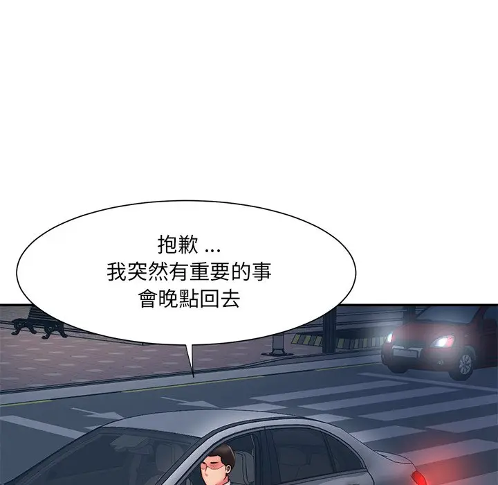 漫画《被抛弃的男人》第49话第67张图