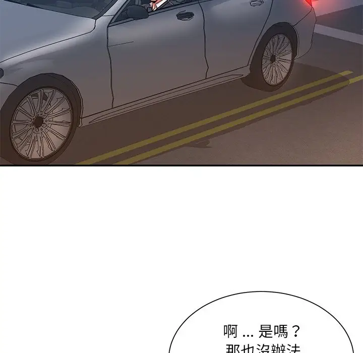漫画《被抛弃的男人》第49话第68张图