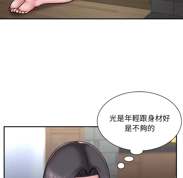 漫画《被抛弃的男人》第49话第81张图