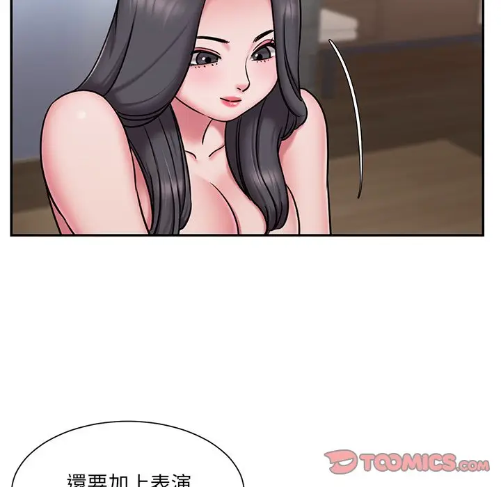 漫画《被抛弃的男人》第49话第82张图