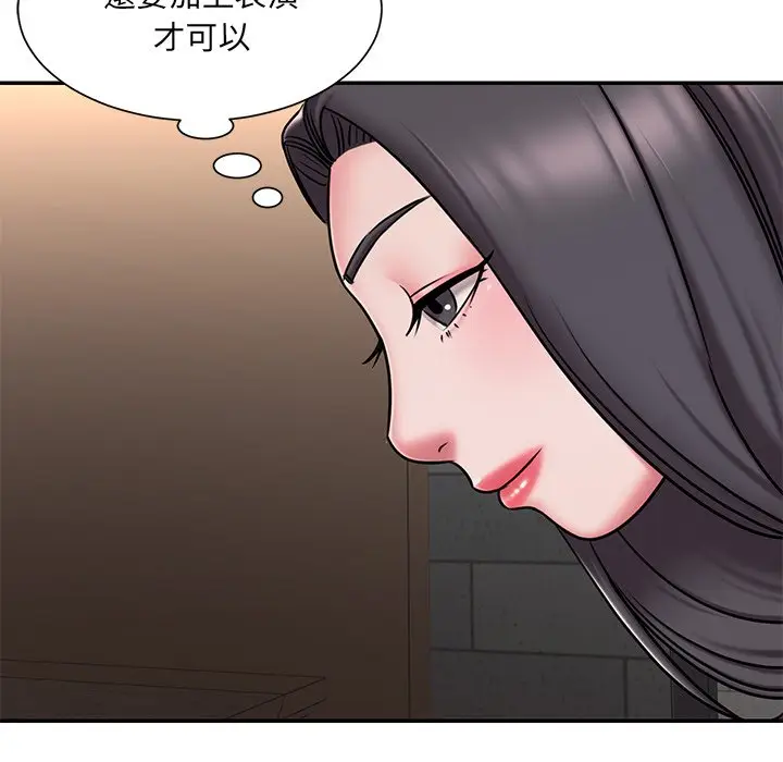 漫画《被抛弃的男人》第49话第83张图