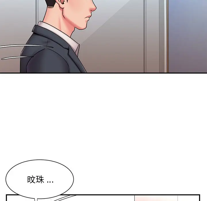 漫画《被抛弃的男人》第49话第89张图