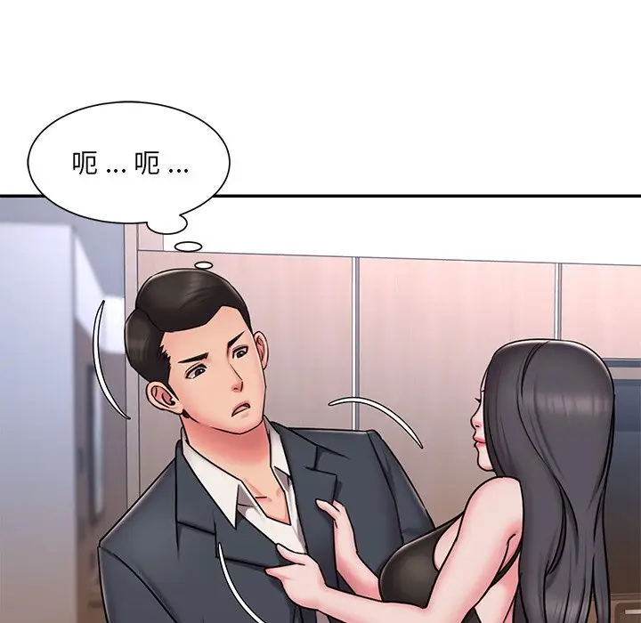 漫画《被抛弃的男人》第50话第20张图