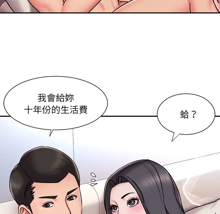 漫画《被抛弃的男人》第50话第57张图