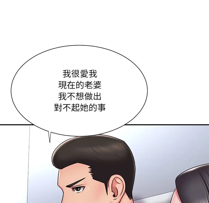 漫画《被抛弃的男人》第50话第60张图