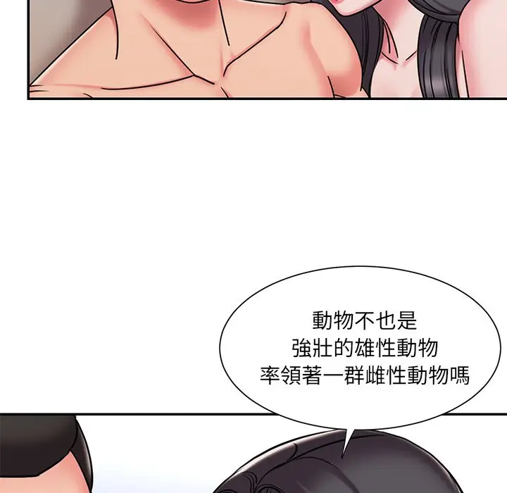 漫画《被抛弃的男人》第50话第64张图
