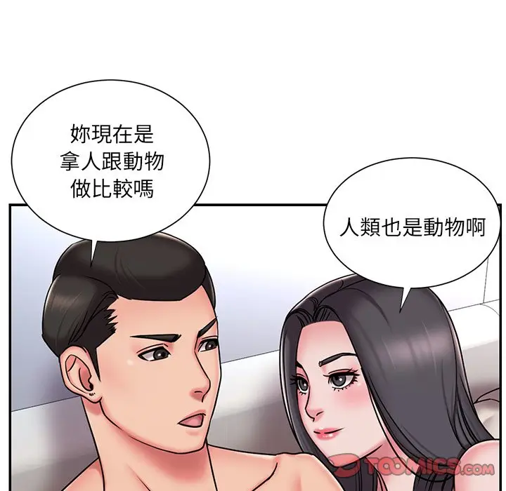 漫画《被抛弃的男人》第50话第66张图