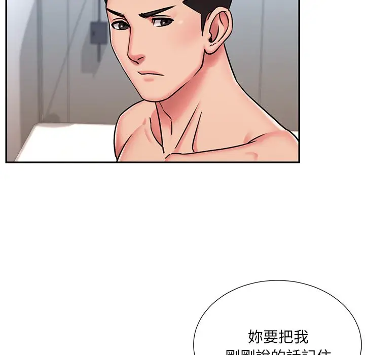 漫画《被抛弃的男人》第50话第71张图