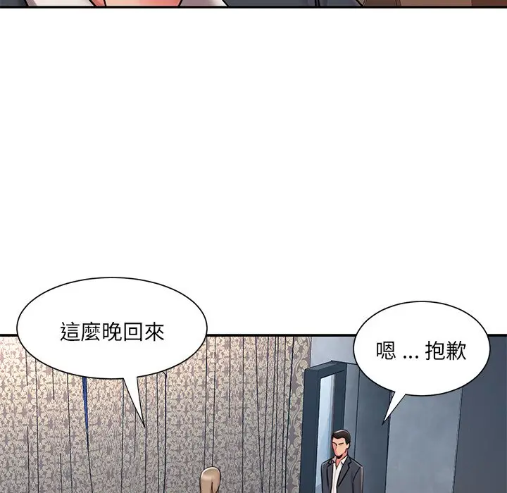 漫画《被抛弃的男人》第50话第87张图