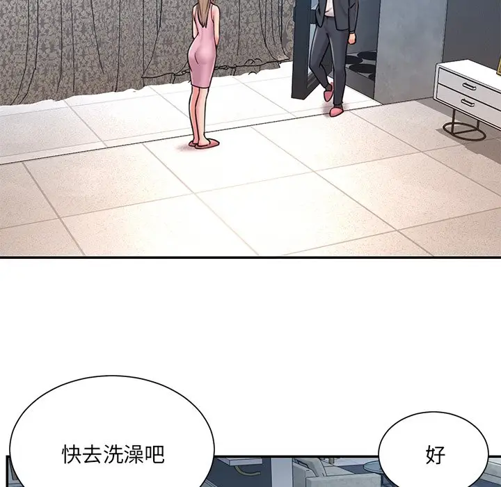漫画《被抛弃的男人》第50话第88张图