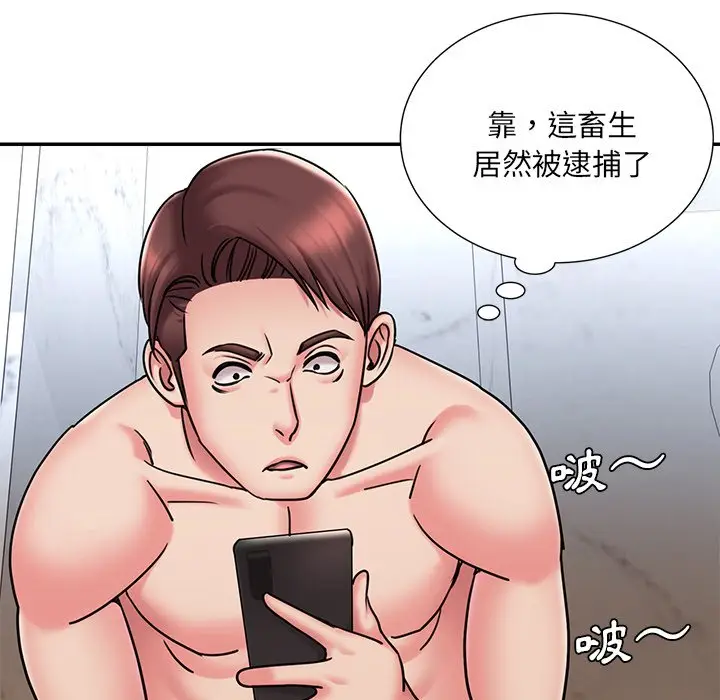 漫画《被抛弃的男人》第51话第100张图