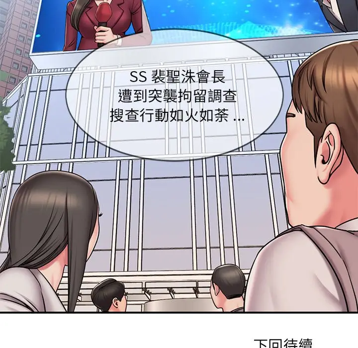漫画《被抛弃的男人》第51话第102张图