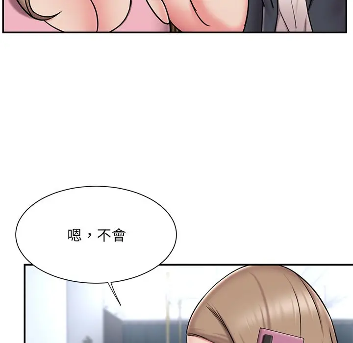 漫画《被抛弃的男人》第51话第11张图