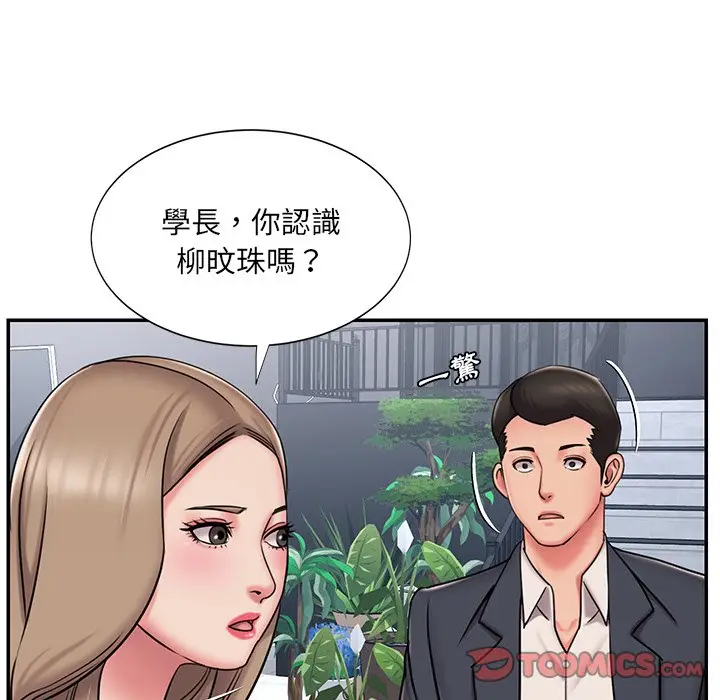 漫画《被抛弃的男人》第51话第14张图