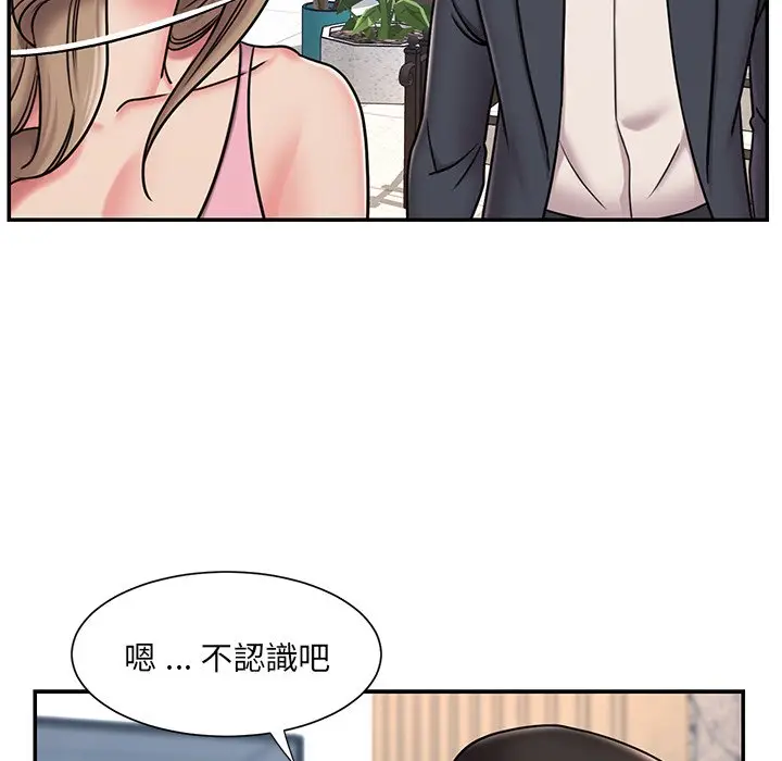 漫画《被抛弃的男人》第51话第15张图