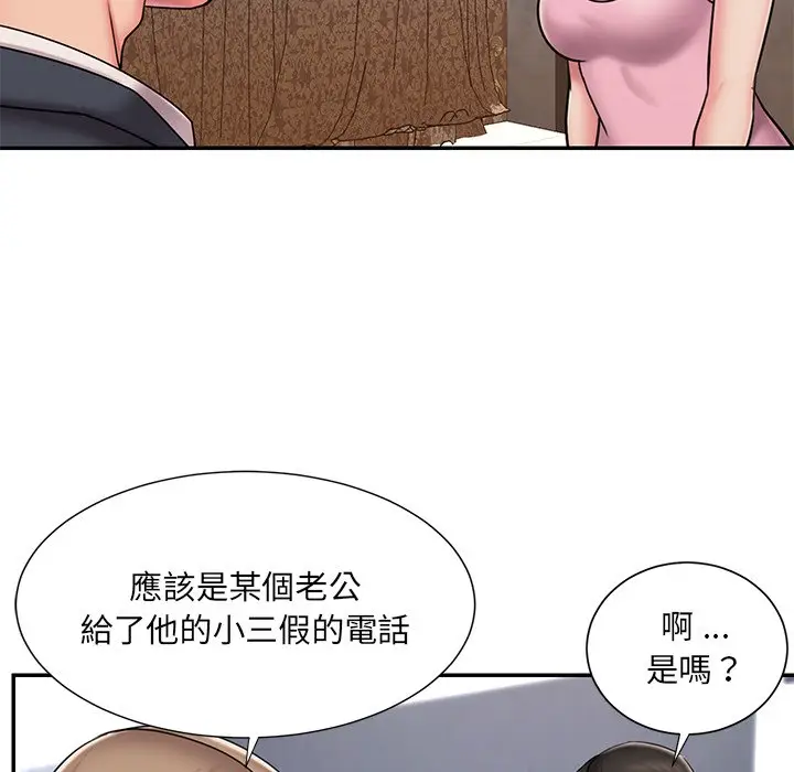 漫画《被抛弃的男人》第51话第18张图