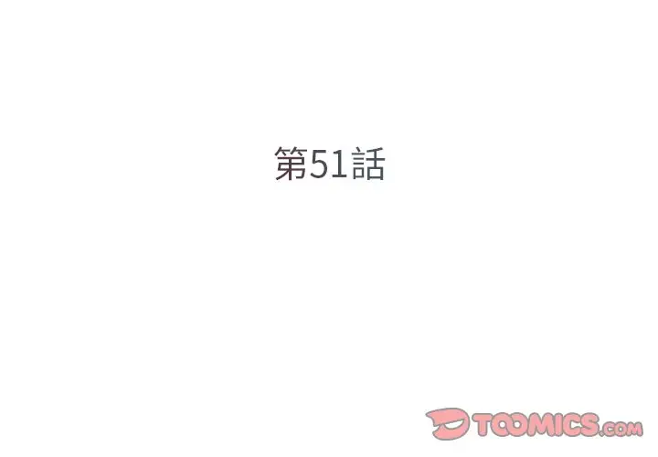 漫画《被抛弃的男人》第51话第2张图