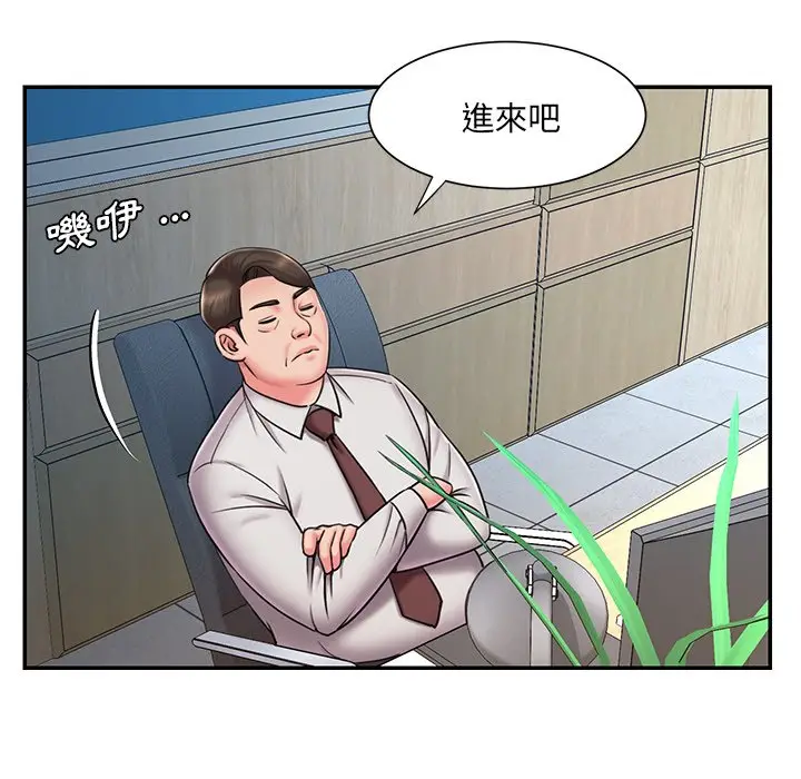 漫画《被抛弃的男人》第51话第43张图