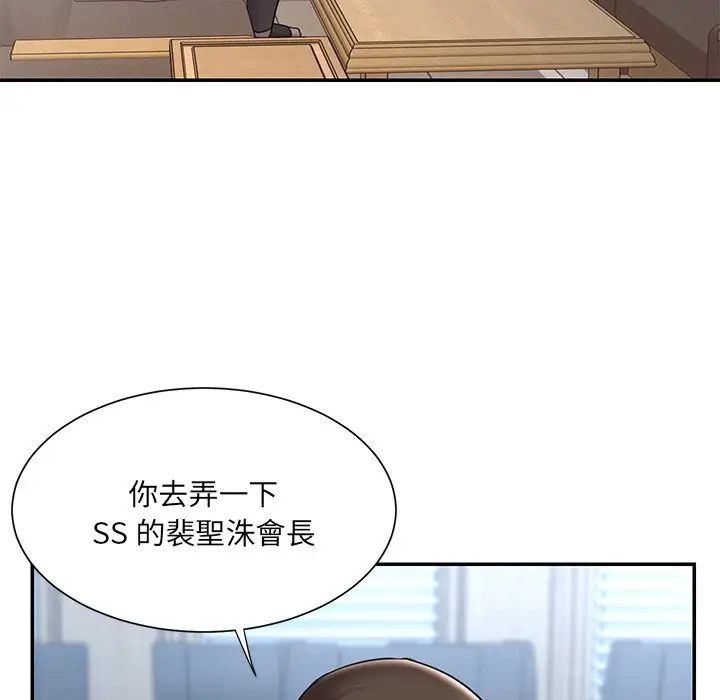 漫画《被抛弃的男人》第51话第48张图