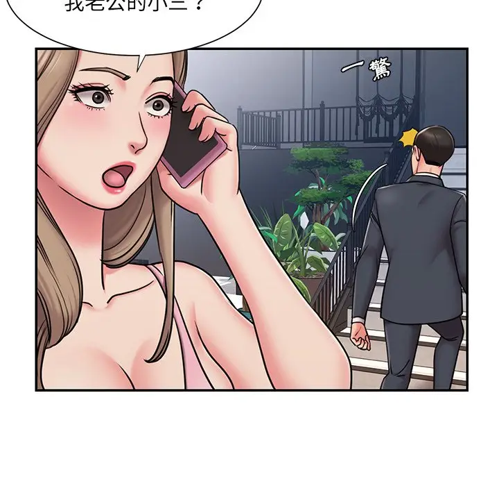 漫画《被抛弃的男人》第51话第5张图