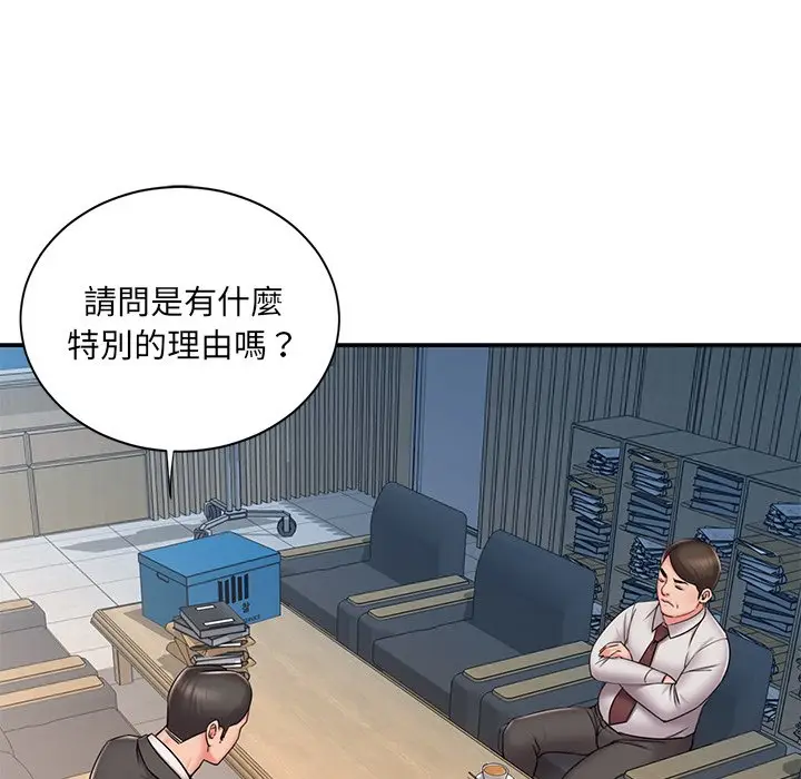 漫画《被抛弃的男人》第51话第51张图