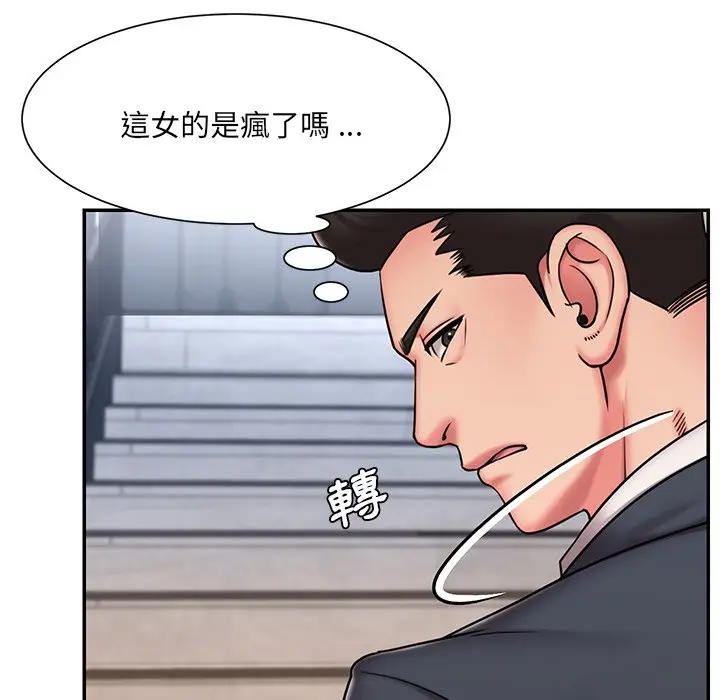 漫画《被抛弃的男人》第51话第6张图