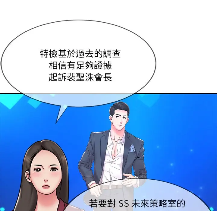漫画《被抛弃的男人》第51话第64张图