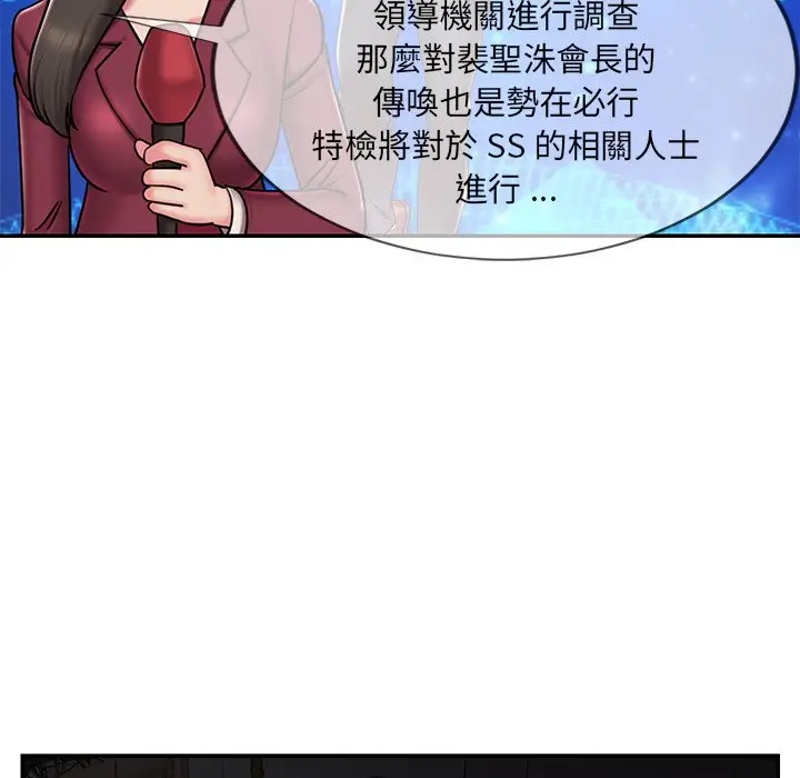 漫画《被抛弃的男人》第51话第65张图