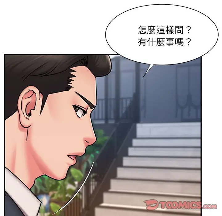 漫画《被抛弃的男人》第51话第80张图