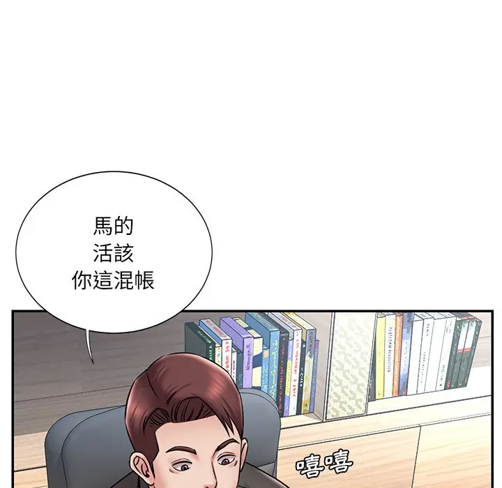 漫画《被抛弃的男人》第52话第11张图