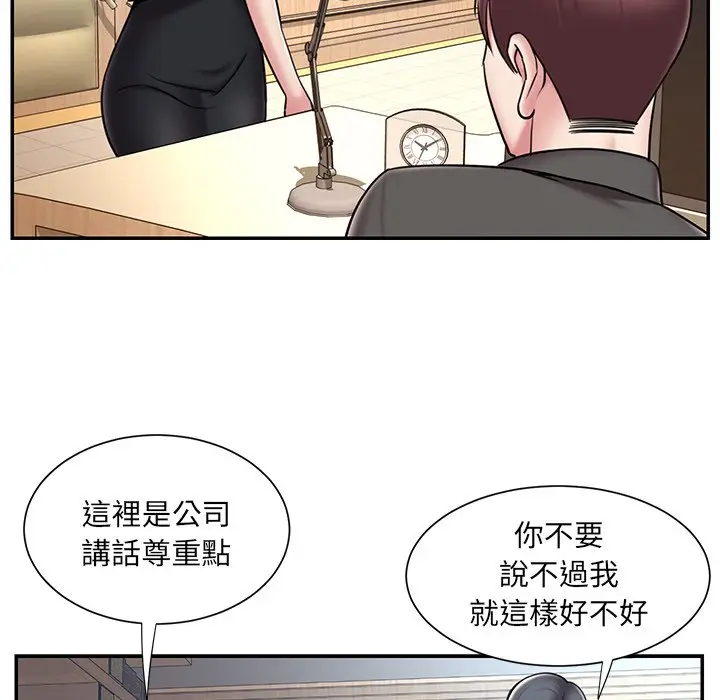 漫画《被抛弃的男人》第52话第15张图