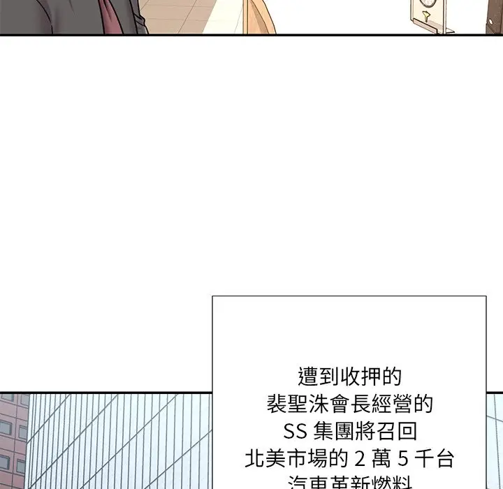 漫画《被抛弃的男人》第52话第18张图