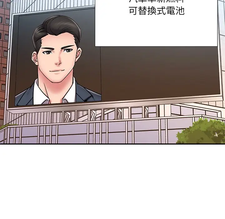 漫画《被抛弃的男人》第52话第19张图