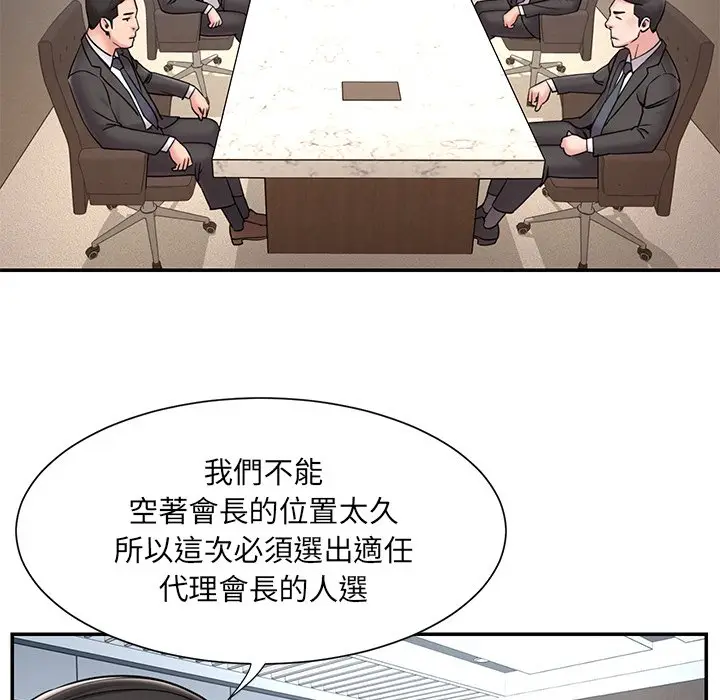 漫画《被抛弃的男人》第52话第25张图