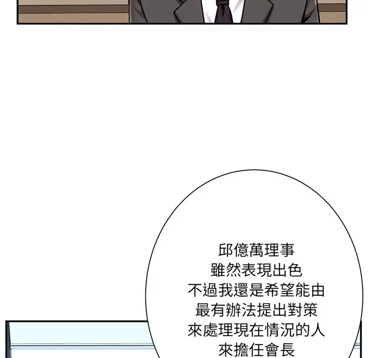 漫画《被抛弃的男人》第52话第28张图