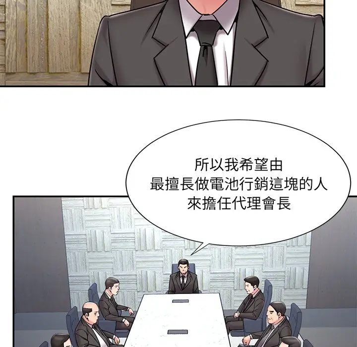 漫画《被抛弃的男人》第52话第31张图