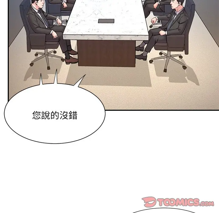 漫画《被抛弃的男人》第52话第32张图