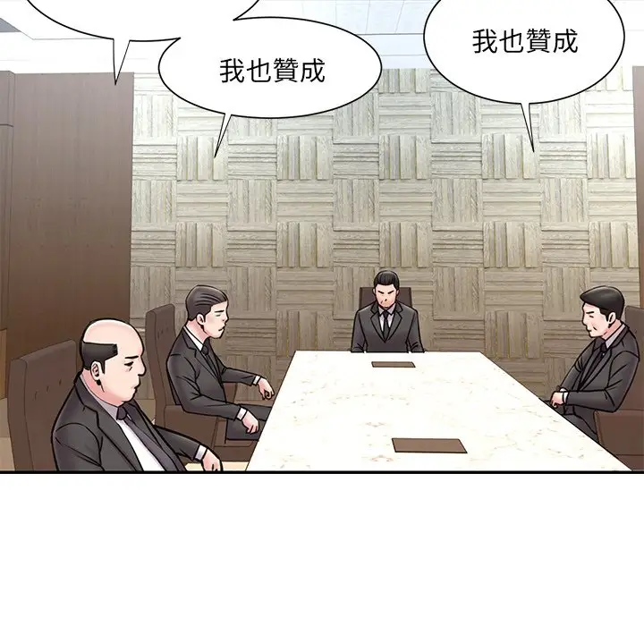 漫画《被抛弃的男人》第52话第36张图