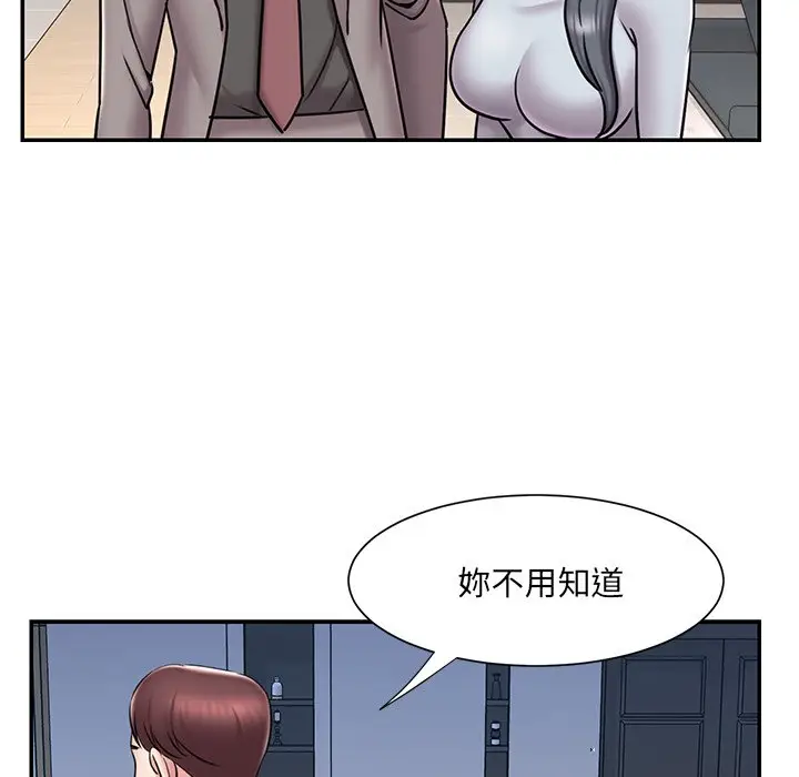 漫画《被抛弃的男人》第52话第58张图