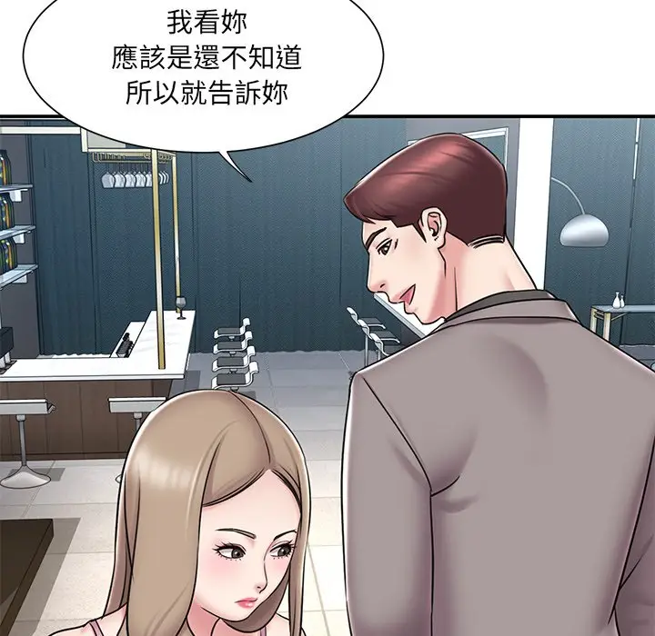 漫画《被抛弃的男人》第52话第73张图