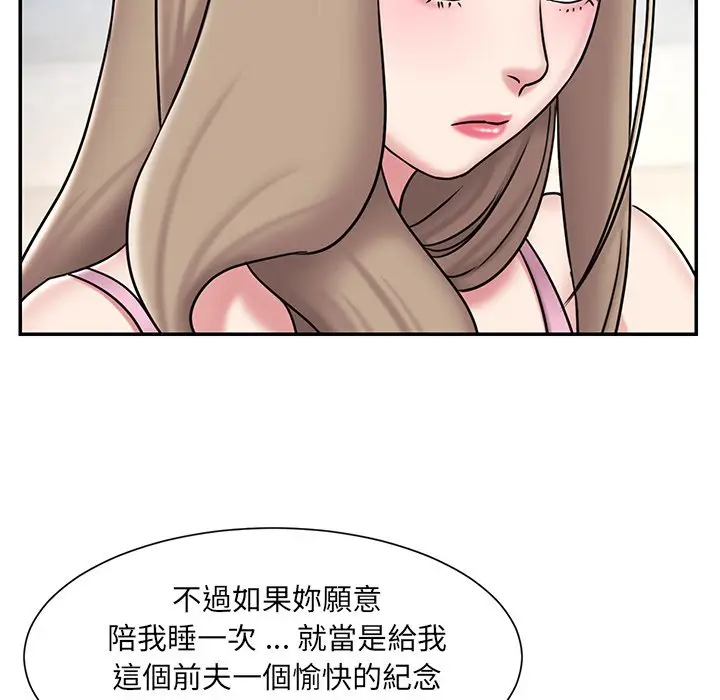 漫画《被抛弃的男人》第52话第75张图
